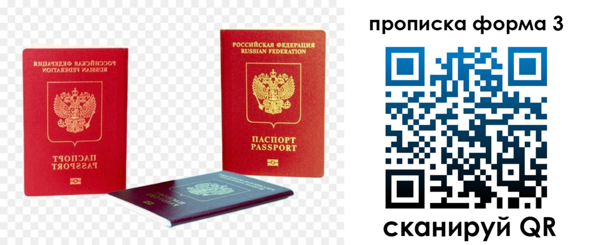 временная регистрация 2025 в Кировграде