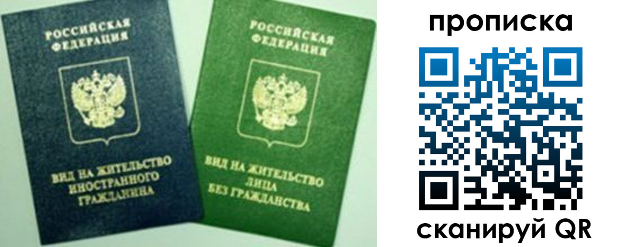 прописка для кредита в Кировграде