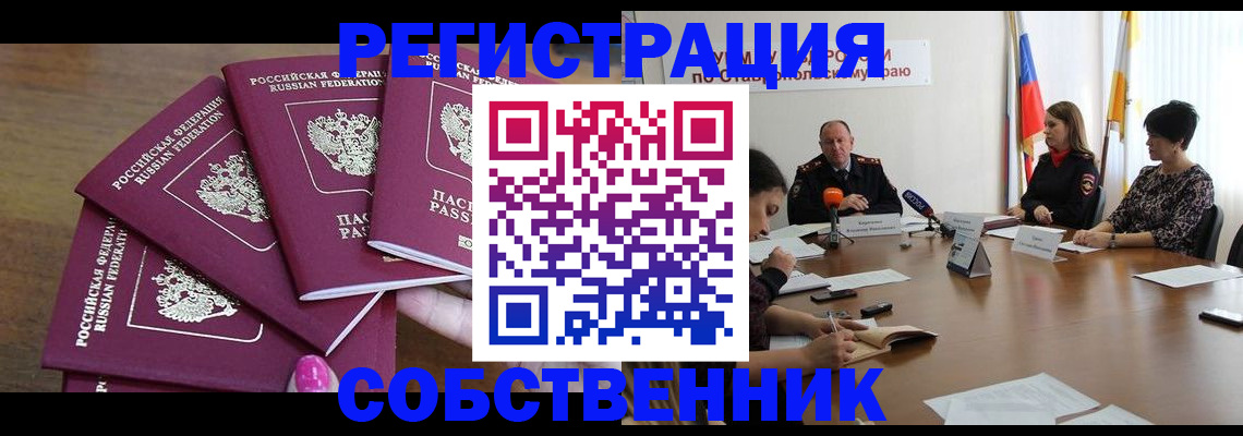прописка ребенка в Кировграде