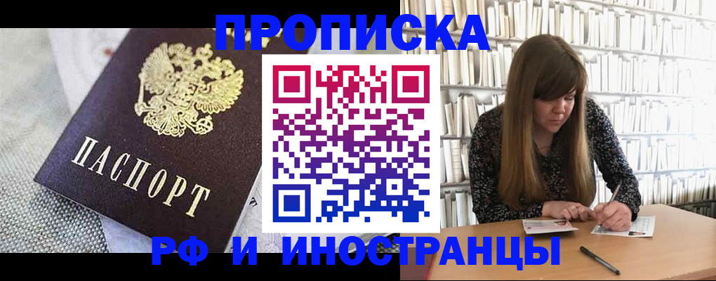 прописка для кредита в Кировграде