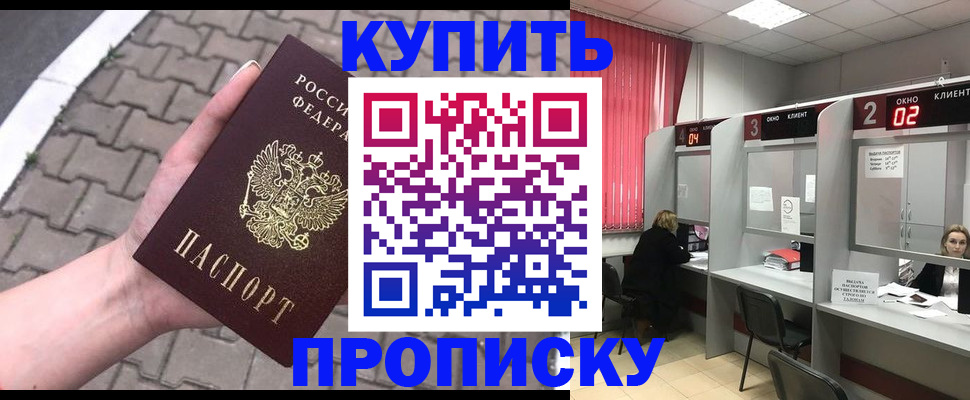временная регистрация гарантия в Кировграде