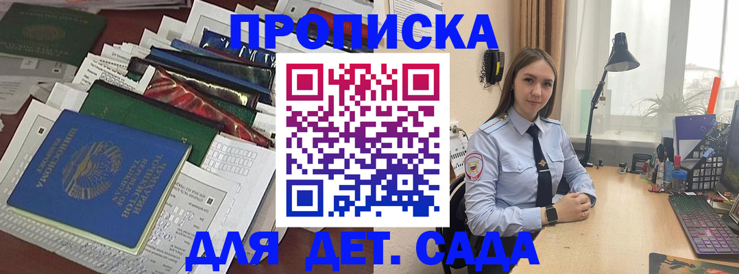 временная регистрация купить в Кировграде